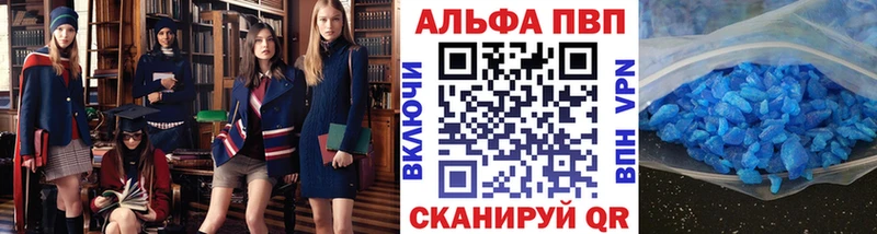 Alpha-PVP кристаллы  купить наркоту  Белая Калитва 