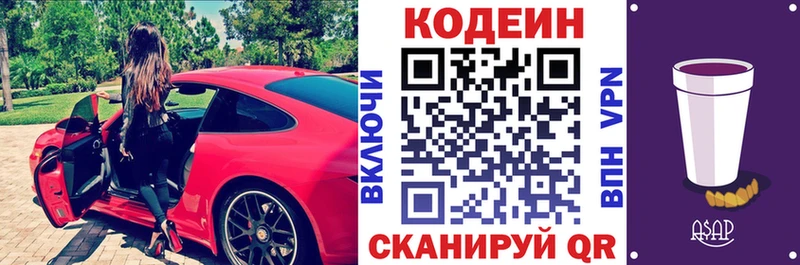 Кодеин напиток Lean (лин)  Белая Калитва 