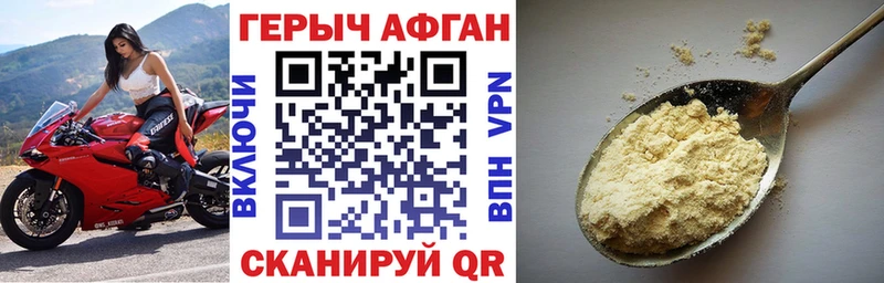 Героин VHQ  Белая Калитва 