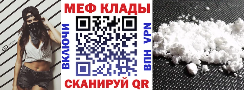 KRAKEN сайт  Белая Калитва  Меф mephedrone 