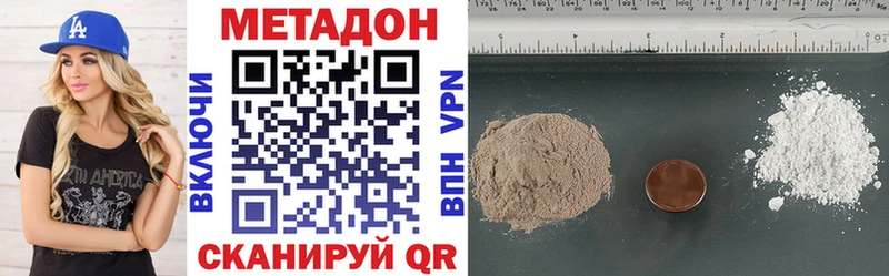 МЕТАДОН VHQ  Белая Калитва 