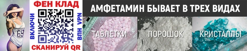 МЕТАМФЕТАМИН Декстрометамфетамин 99.9%  МЕГА рабочий сайт  Белая Калитва  даркнет сайт 